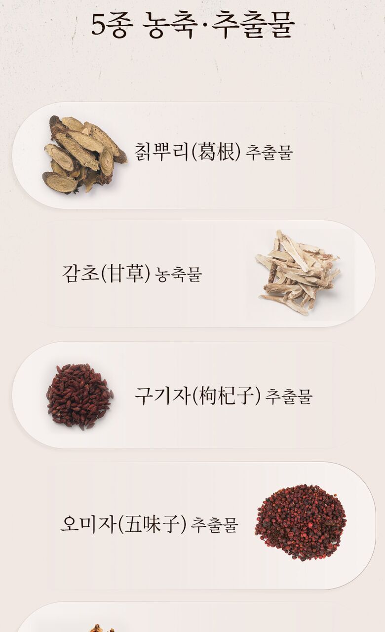 바른 발효효소 상세기술서14